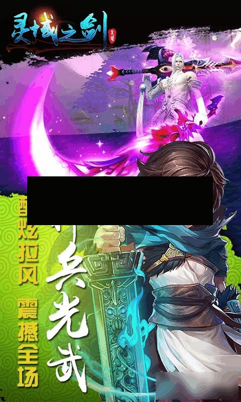 灵域苍穹攻略(灵域一)
