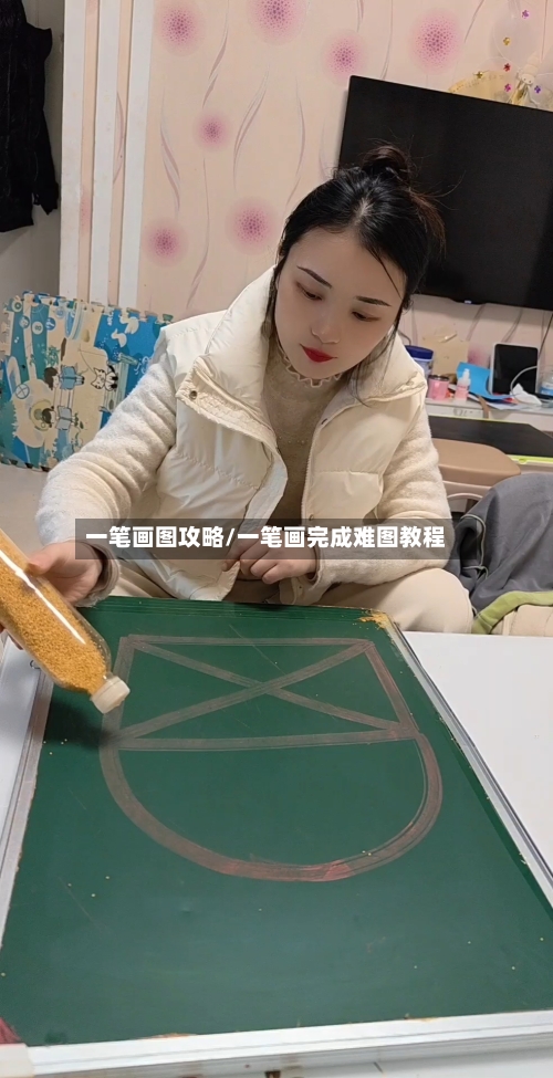 一笔画图攻略/一笔画完成难图教程-第2张图片