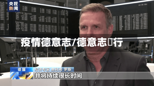 疫情德意志/德意志銀行