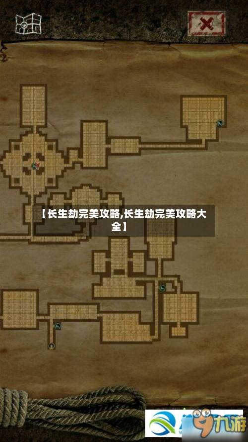 【长生劫完美攻略,长生劫完美攻略大全】-第3张图片